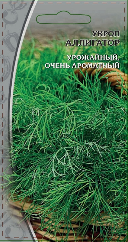 Укроп Аллигатор 2 гр ц.п