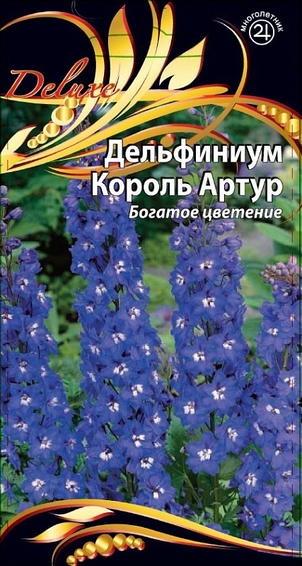Дельфиниум Король Артур 0,1 гр
