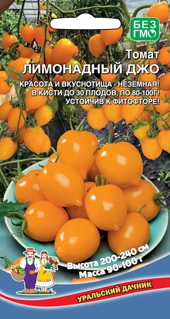 Томат Лимонадный Джо (УД) 12шт цв.п.