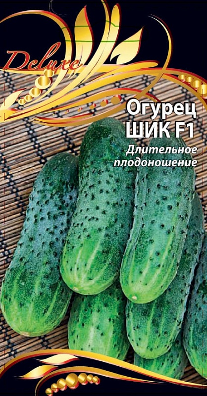 Огурец Шик F1 0,2 гр цв.п.