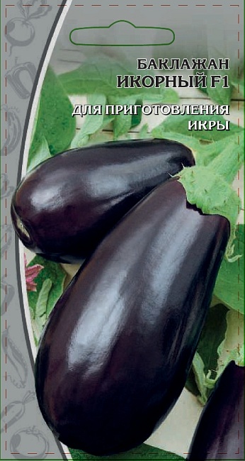 Баклажан Икорный F1 0,05 гр цв.п.