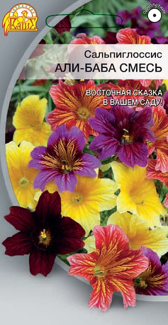 Сальпинглоссис Али-баба смесь 0,05 гр