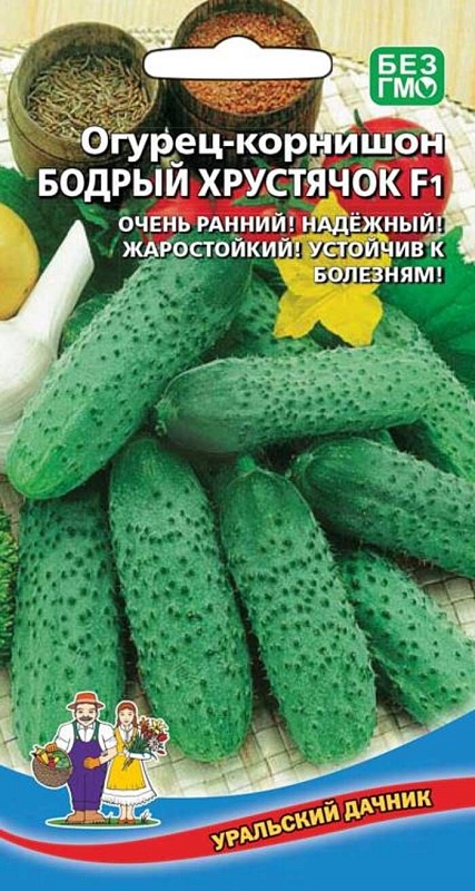 Огурец Бодрый хрустячок - корнишон F1 (УД) 12 шт цв.п.