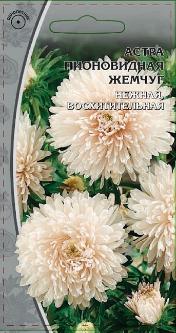 Астра Жемчуг 0,2 гр