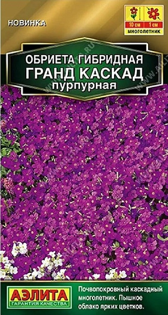 Обриета Гранд каскад пурпурная (Аэлита) 0,05 гр цв п