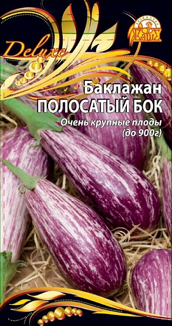 Баклажан Полосатый бок (Селекция "ВХ") 0,1гр.цв.п.