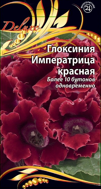 Глоксиния Императрица красная цв/п   5 шт