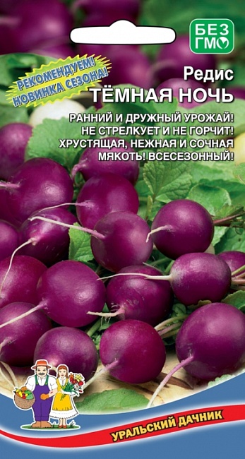 Редис Темная ночь (УД) 2 гр цв.п.
