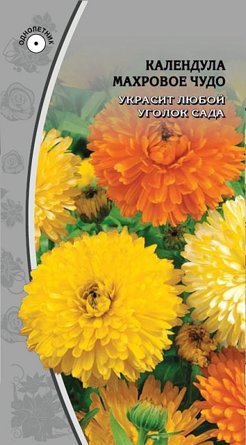 Календула Махровое чудо 1 гр