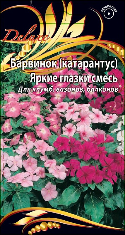 Барвинок Яркие глазки смесь 0,05 гр