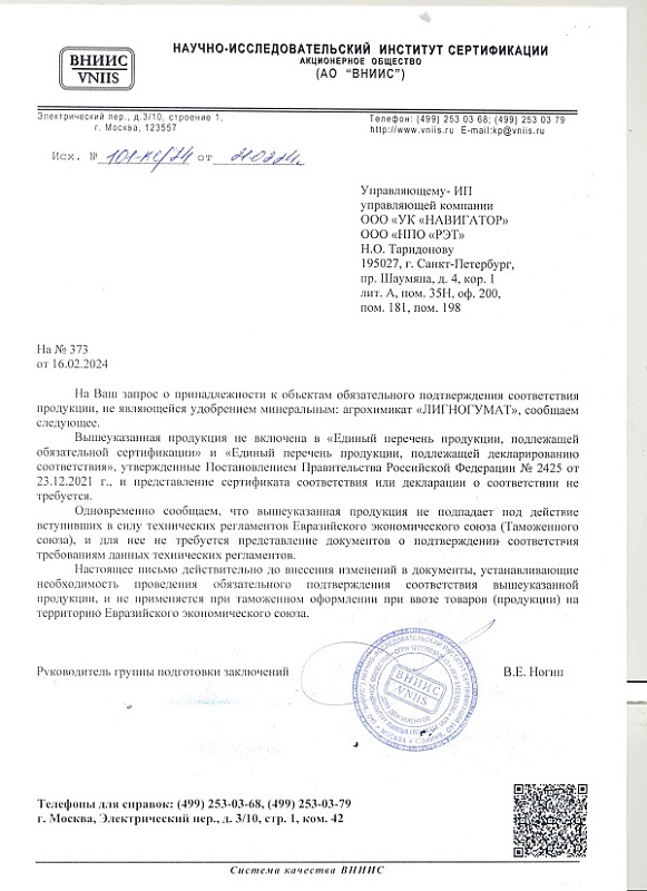 Система СуперРАССАДА 3 в одном: Лигногумат 5 мл, Крепень 1,5 мл, Корнестим 10 мл.