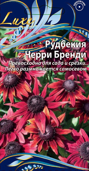 Рудбекия Черри Бренди 0,1 цв.п.