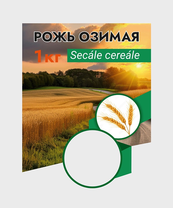 Рожь 10 кг.