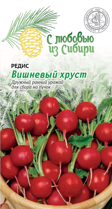Редис Вишневый хруст 3 гр цв.п. (Сибирская серия)