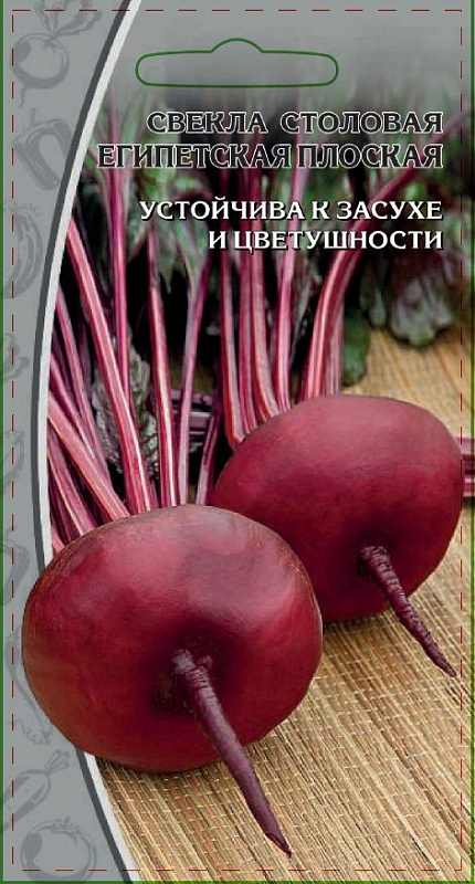 Свекла Египетская плоская 2 гр цв.п