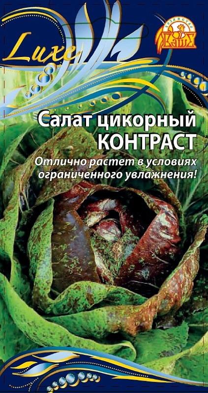 Салат цикорный Контраст (Селекция "ВХ") 1 гр цв.п