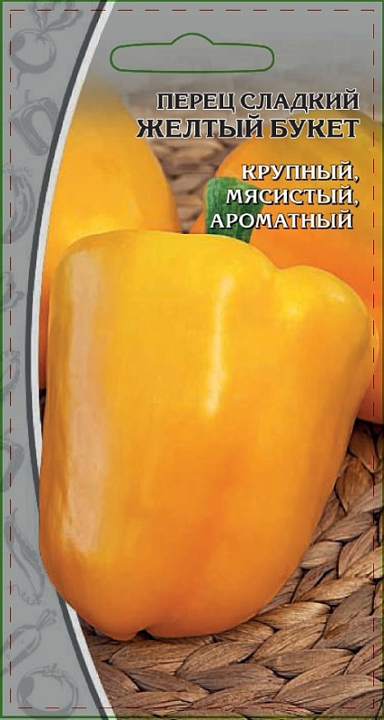 Перец сладкий Желтый букет 0,1 гр цв.п