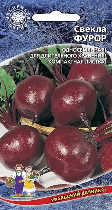 Свекла Фурор (УД) 2 гр. цв.п.