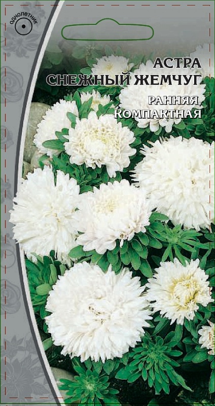 Астра Снежный жемчуг  0,2 гр