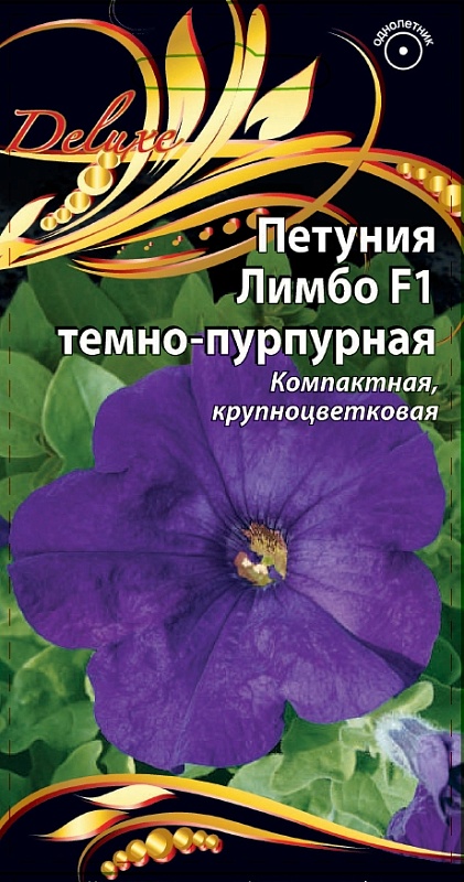 Петуния Лимбо темно-пурпурная 10 шт