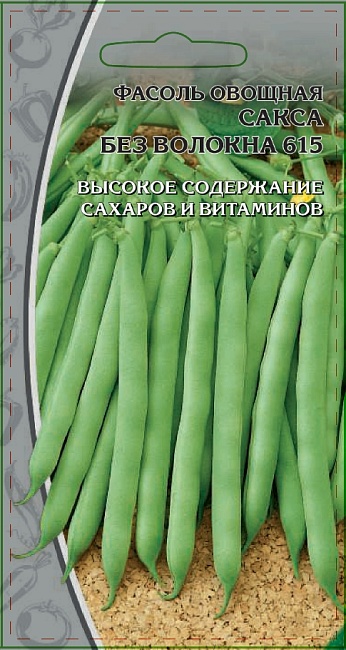 Фасоль овощная Сакса без волокна 615   5 гр цв.п