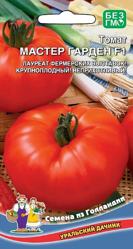 Томат Мастер Гарден F1 (УД) 12 шт. цв.п.
