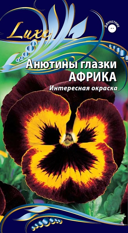 Виола (Анютины глазки) Африка  0,2 гр