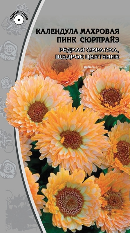 Календула Пинк сюрпрайз 1 гр