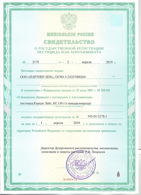 Корадо