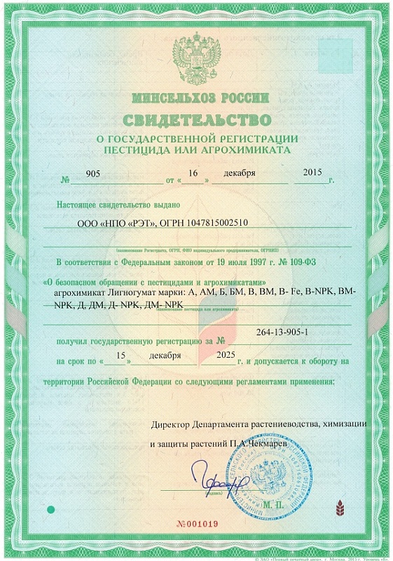 Система СуперРАССАДА 3 в одном: Лигногумат 5 мл, Крепень 1,5 мл, Корнестим 10 мл.