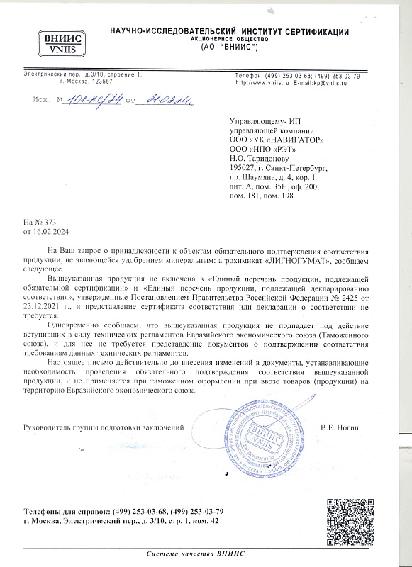 Удобрение Лигногумат калийный амп. 5 мл
