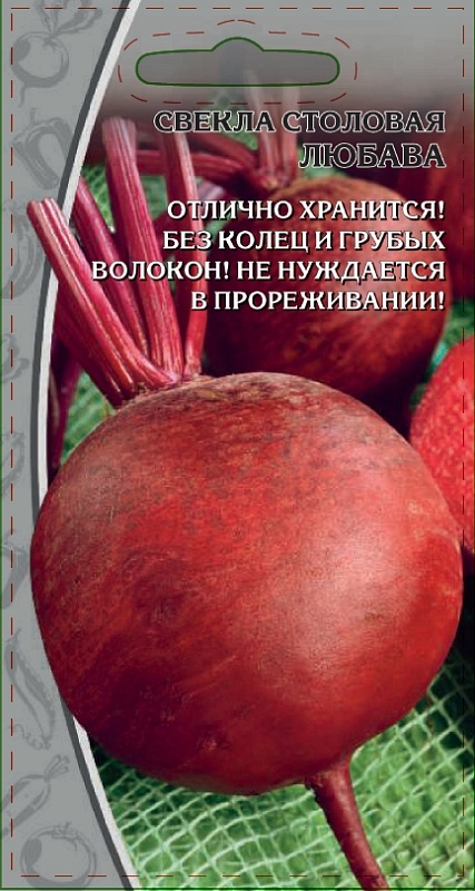 Свекла Любава 2 гр  цв.п