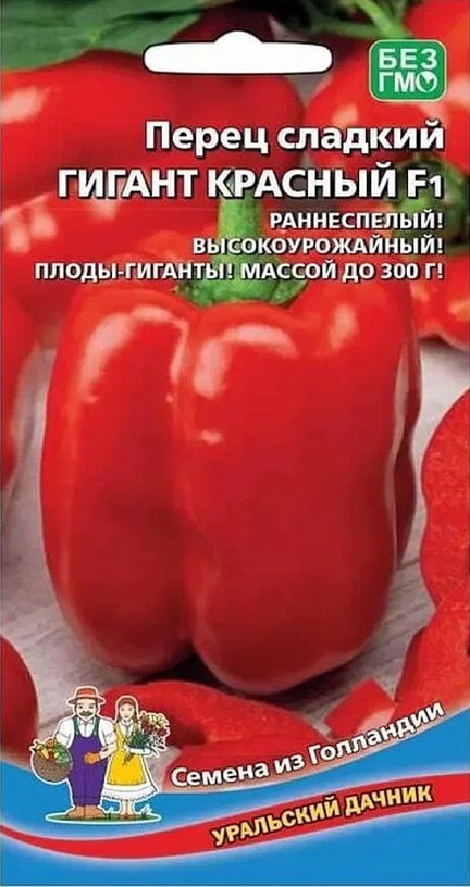 Перец сладкий Гигант Красный F1 (УД) 20 шт. цв.п.