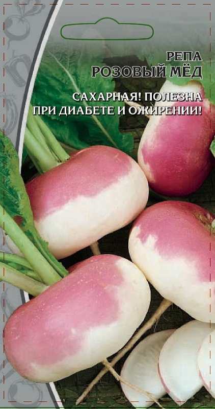 Репа Розовый мёд 1 гр цв.п.