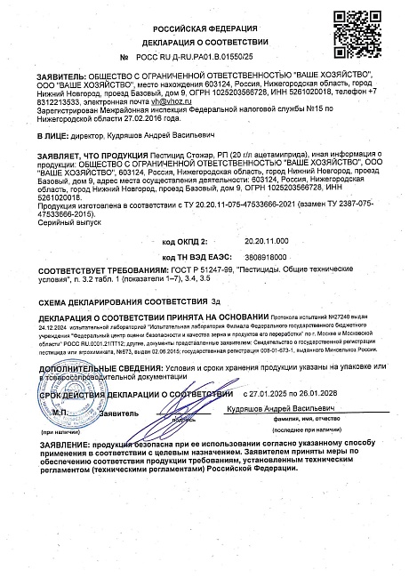 Стожар (пакет) 40 г