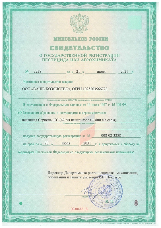 Серпень, 5 мл
