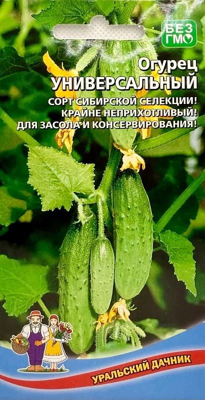 Огурец Универсальный (УД) 15 шт цв.п