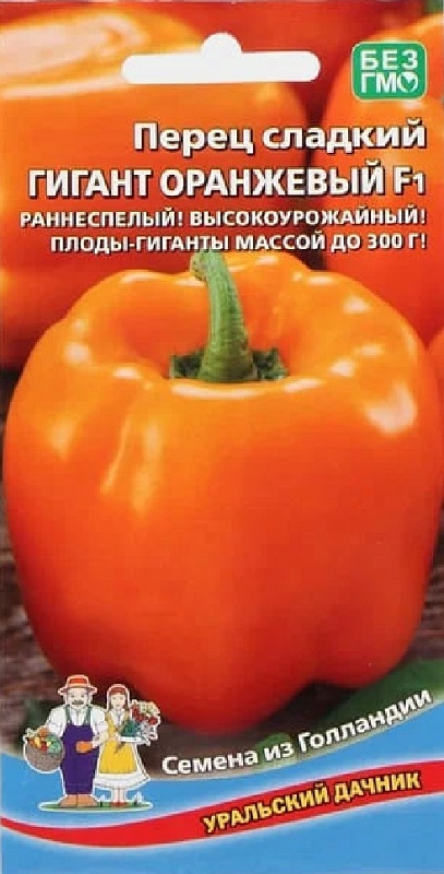 Перец сладкий Гигант Оранжевый F1(УД) 20 шт. цв.п.
