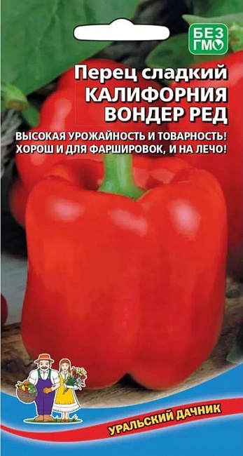 Перец сладкий Калифорния Вондер Ред (УД) 20 шт. цв.п.