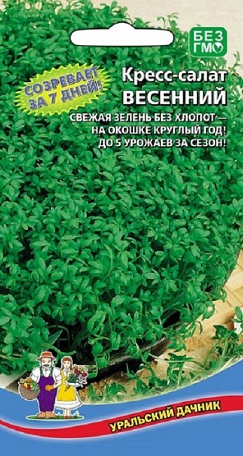 Кресс-салат Весенний (УД) 0,8 гр цв п