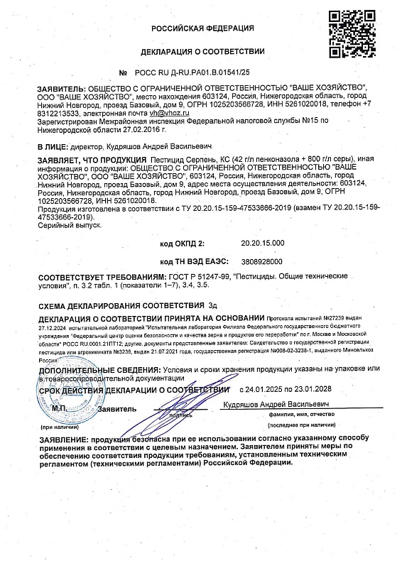 Серпень, 5 мл