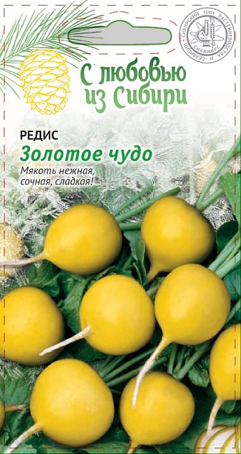 Редис Золотое чудо 2 гр цв.п. (Сибирская серия)