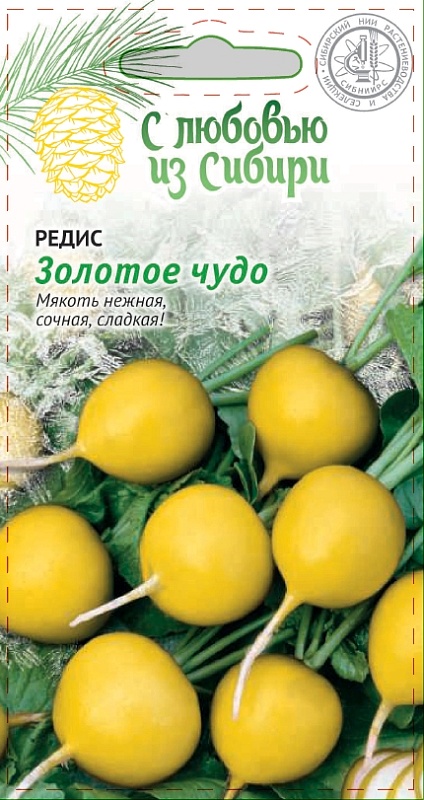 Редис Золотое чудо 2 гр цв.п. (Сибирская серия)