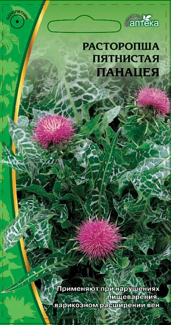 Расторопша Панацея пятнистая 0,5 гр