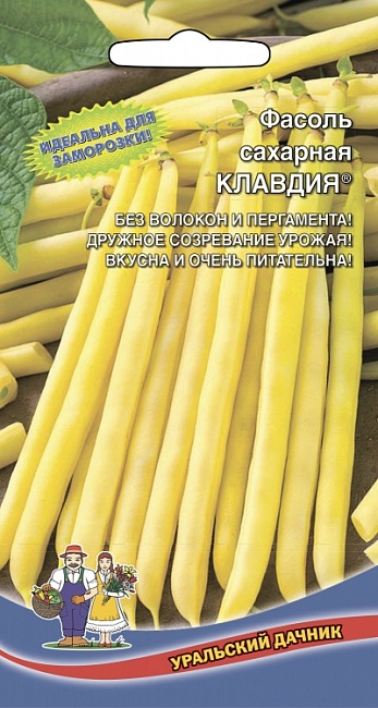 Фасоль сахарная Клавдия® (УД) 10 шт цв п