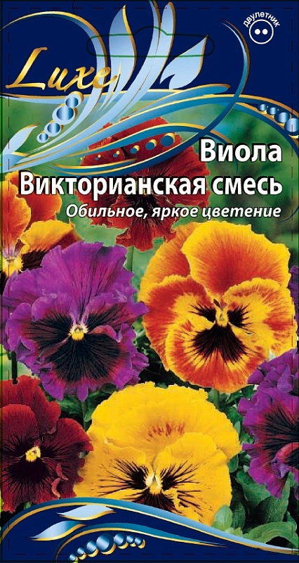 Виола (Анютины глазки) Викторианская смесь  0,2 гр