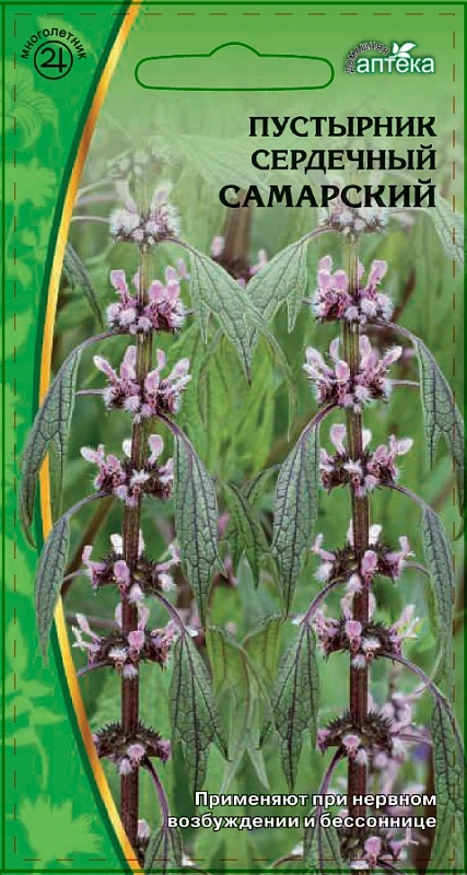 Пустырник Самарский 0,1 гр