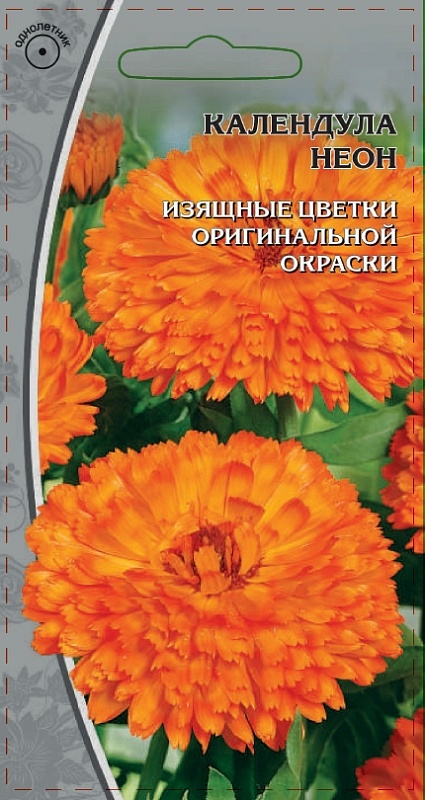 Календула Неон 0,2 гр