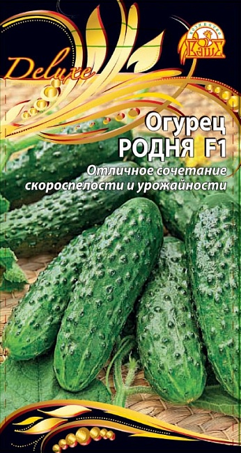 Огурец Родня F1 (Селекция "ВХ") 0,25 гр цв.п
