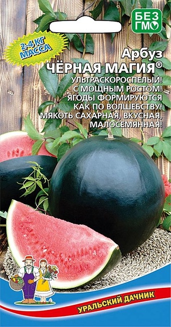 Арбуз Черная магия (УД) 10 шт цв п 